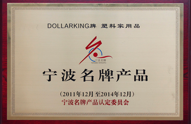 寧波名牌產品